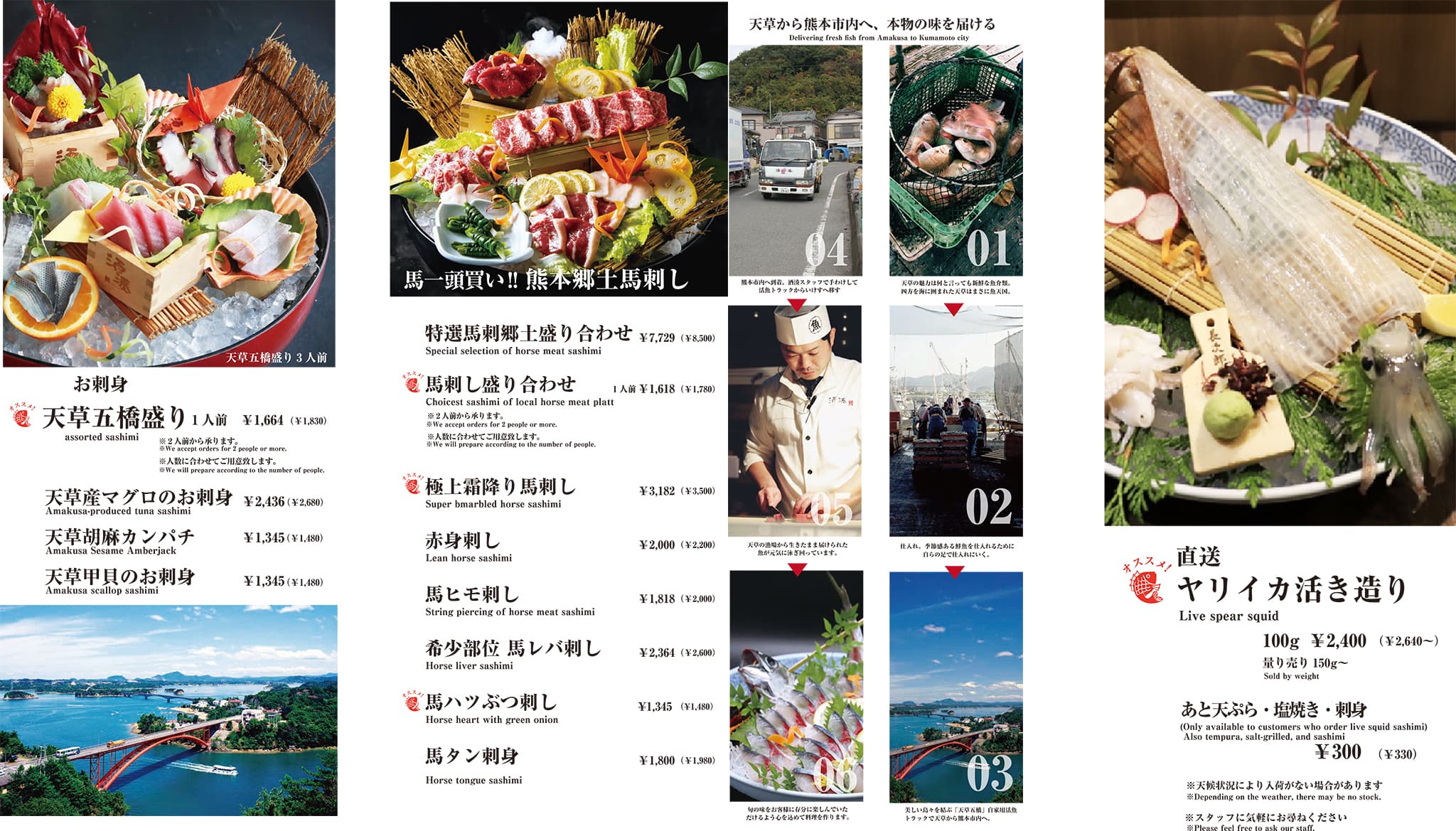 酒湊のメニュー一覧