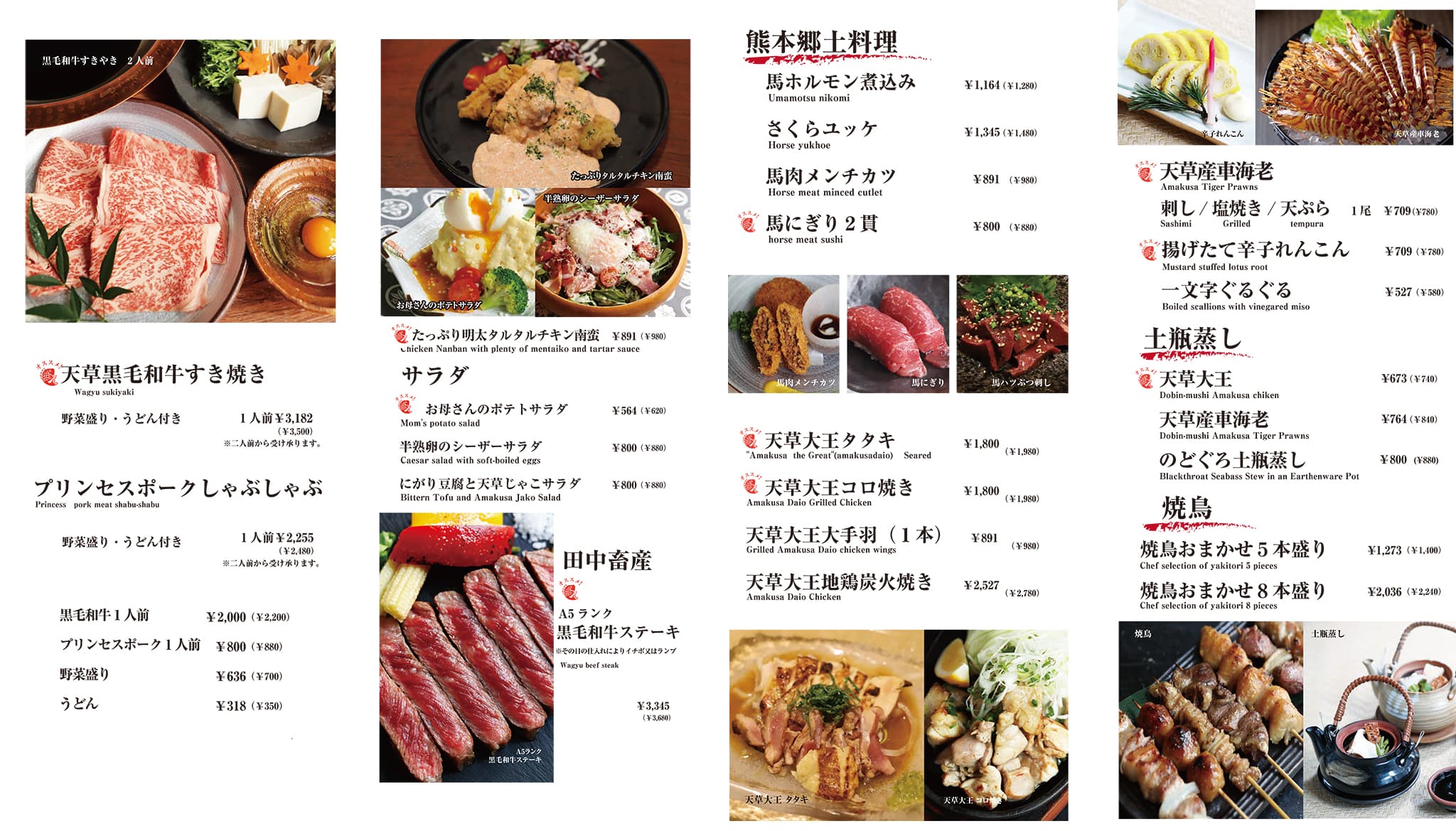 酒湊の料理メニュー